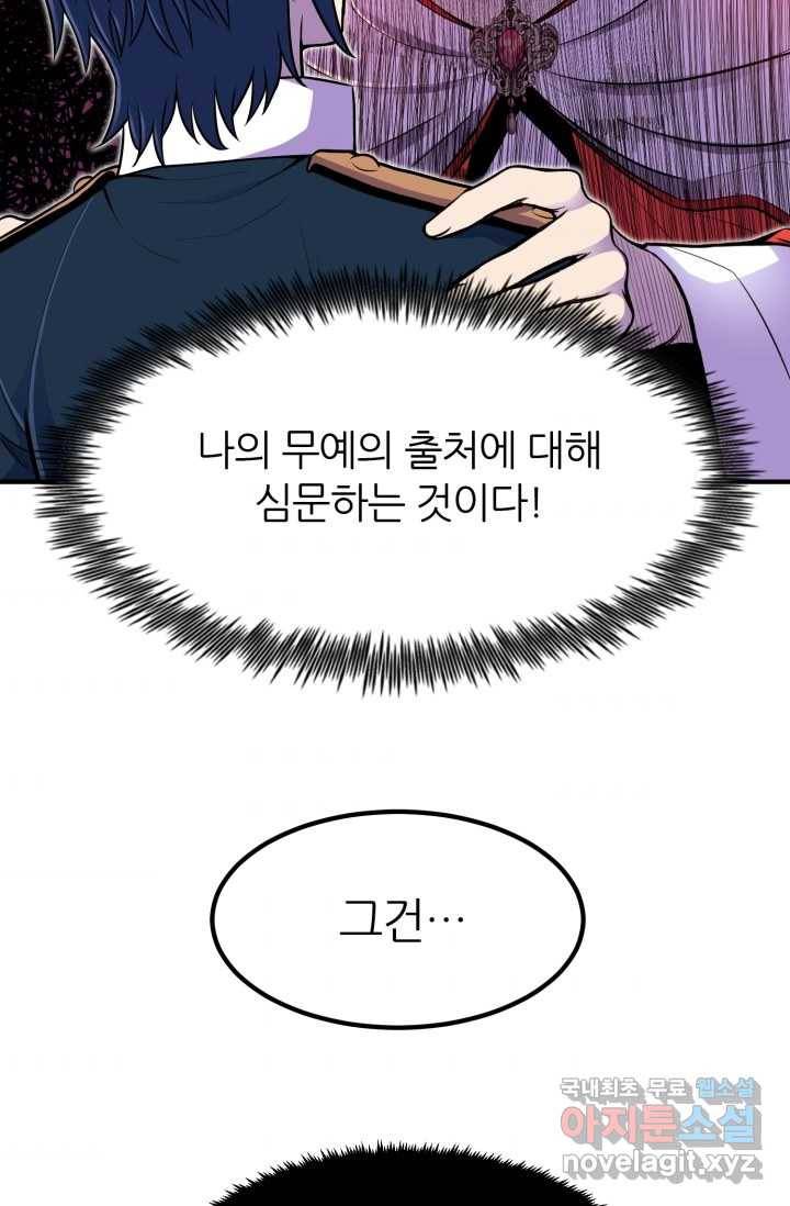 환생의 정석 12화 9