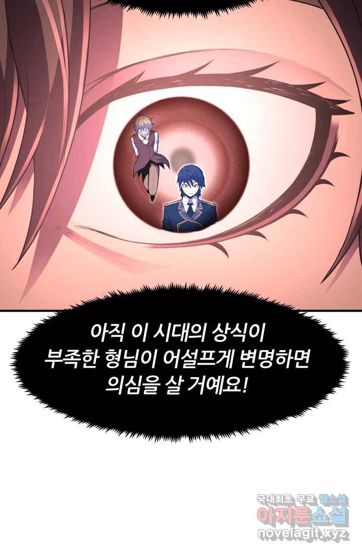 환생의 정석 12화 12
