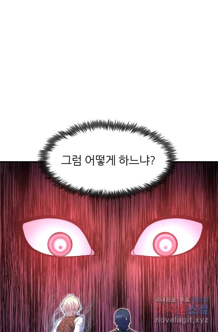 환생의 정석 12화 13