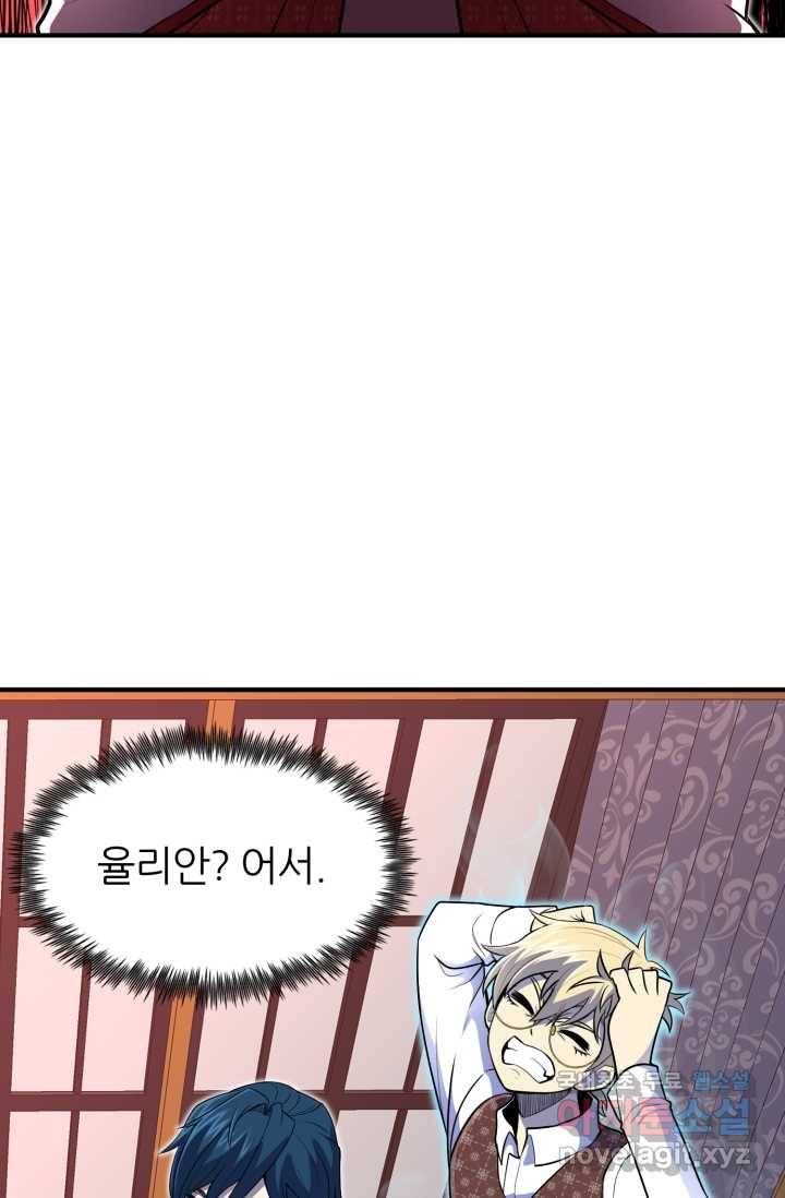 환생의 정석 12화 19