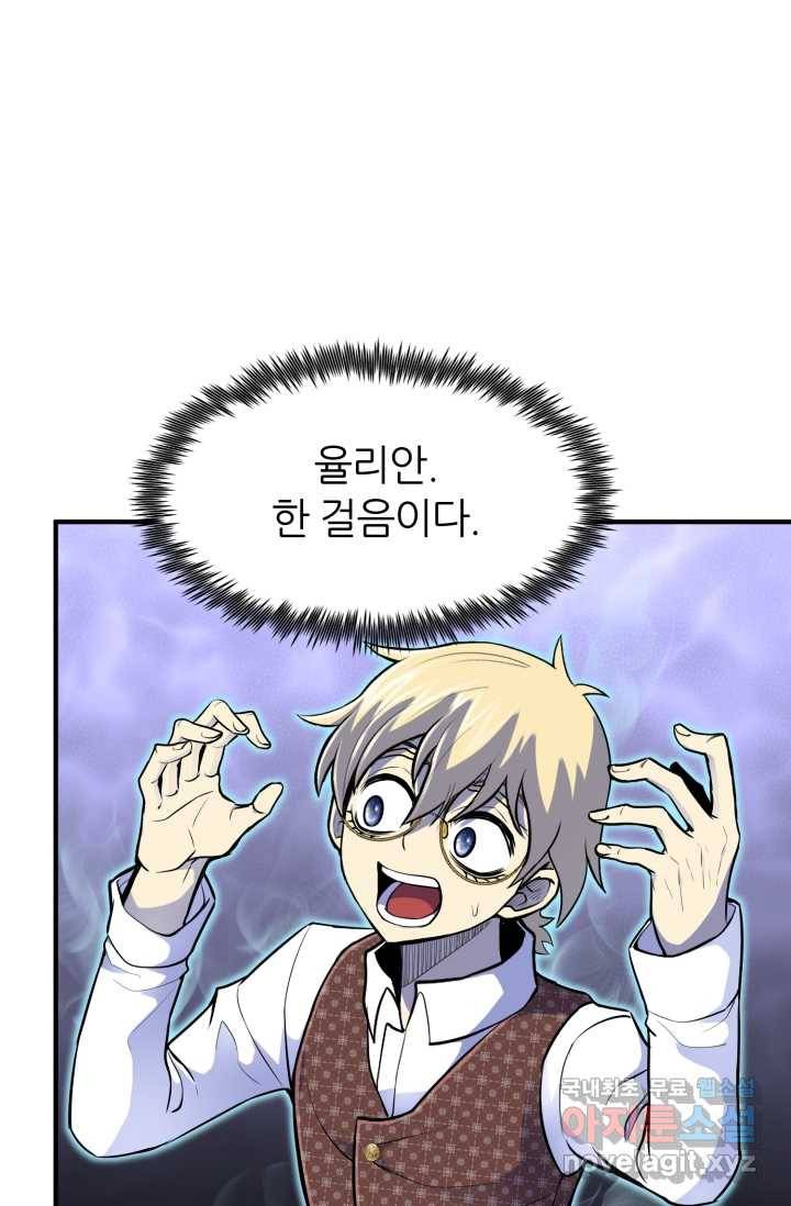 환생의 정석 12화 21