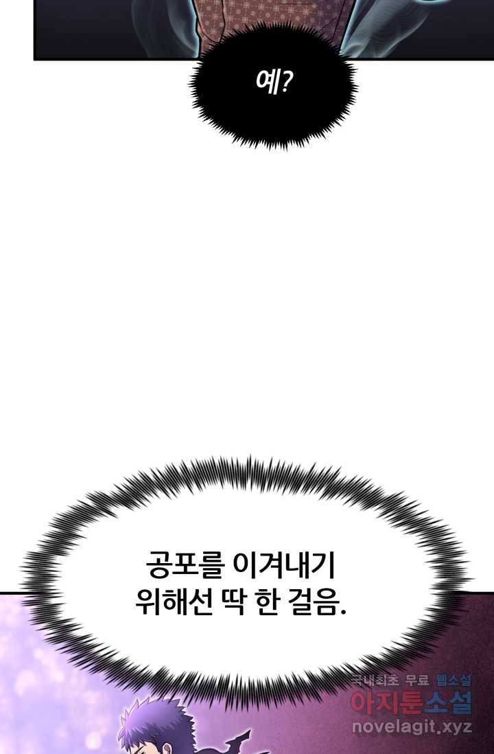 환생의 정석 12화 22