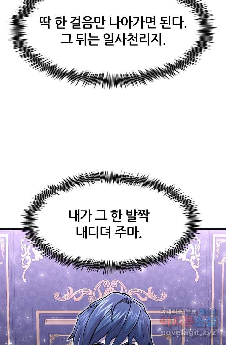 환생의 정석 12화 24
