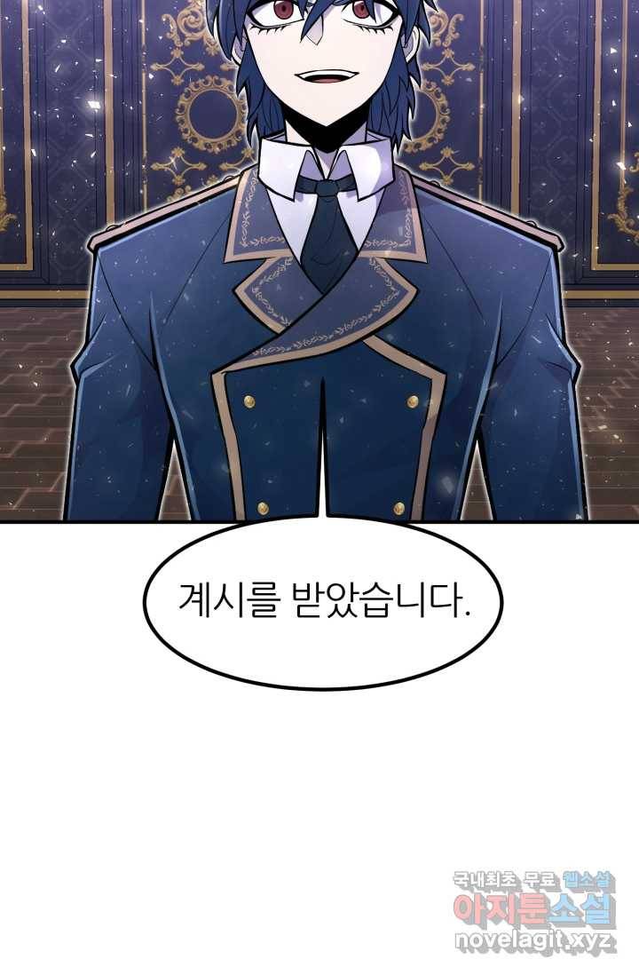 환생의 정석 12화 25