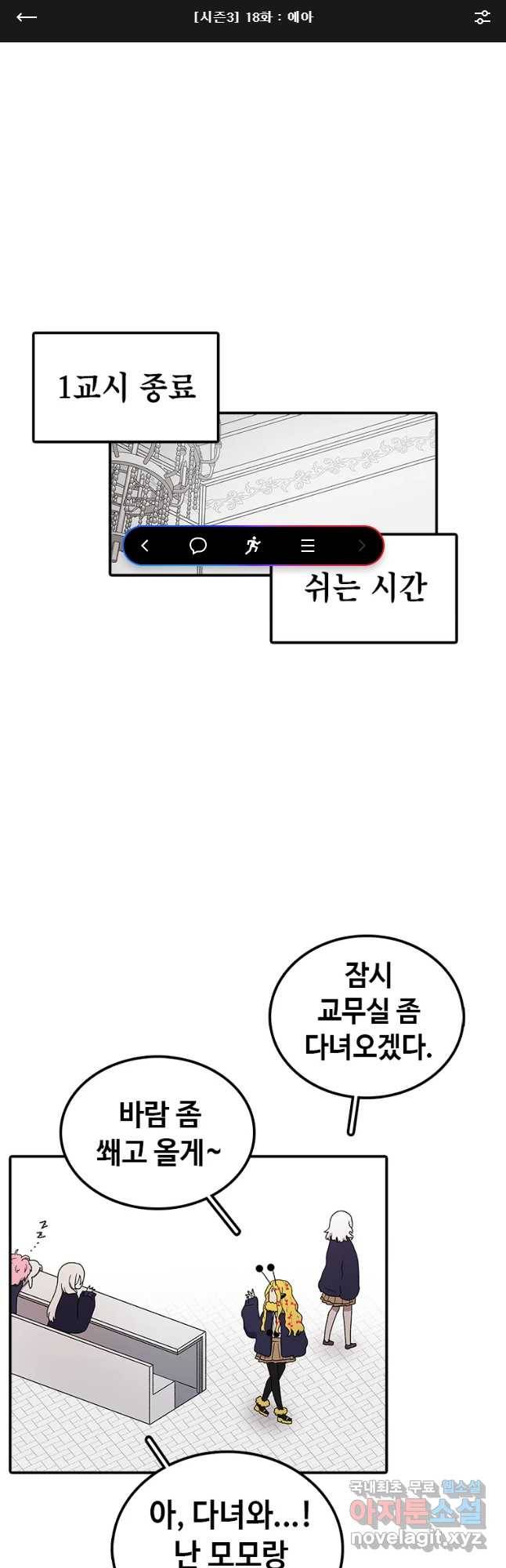시간이 머문 집 시즌3 18화 에하 1
