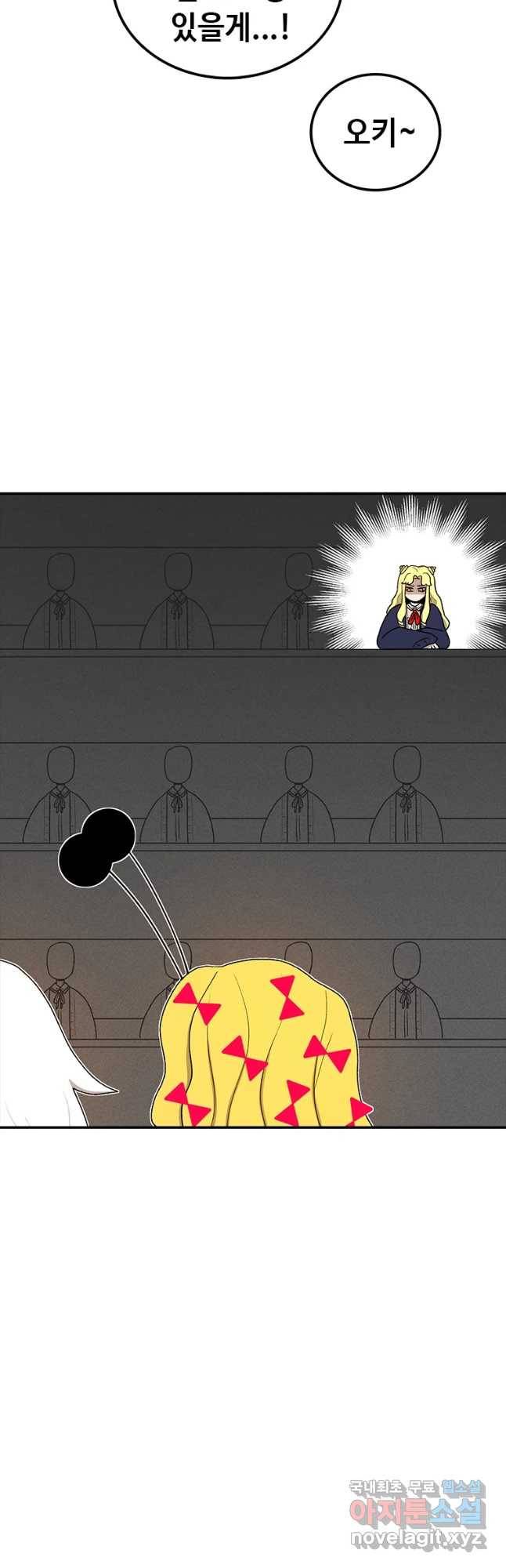 시간이 머문 집 시즌3 18화 에하 2