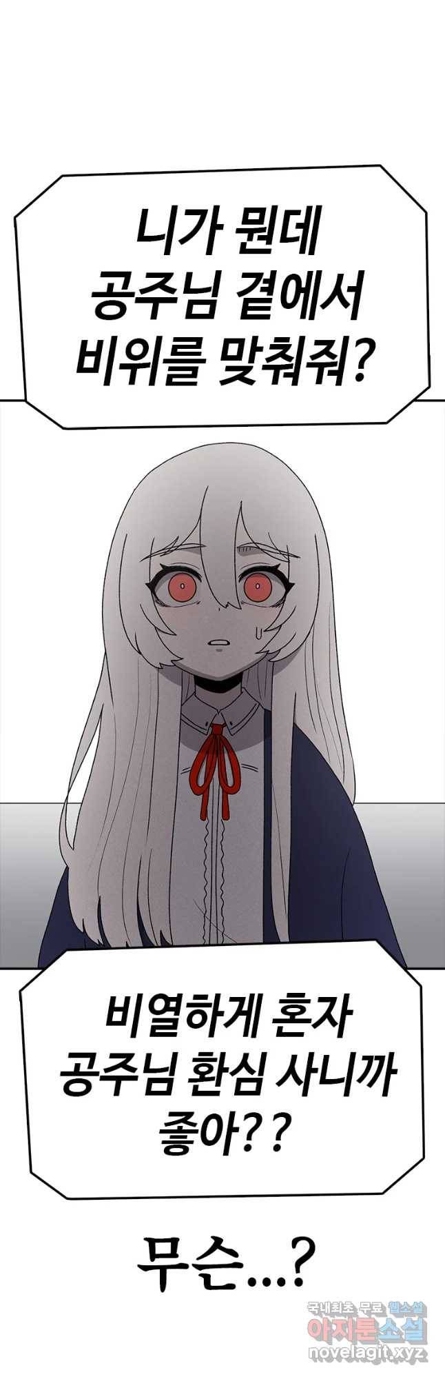 시간이 머문 집 시즌3 18화 에하 7