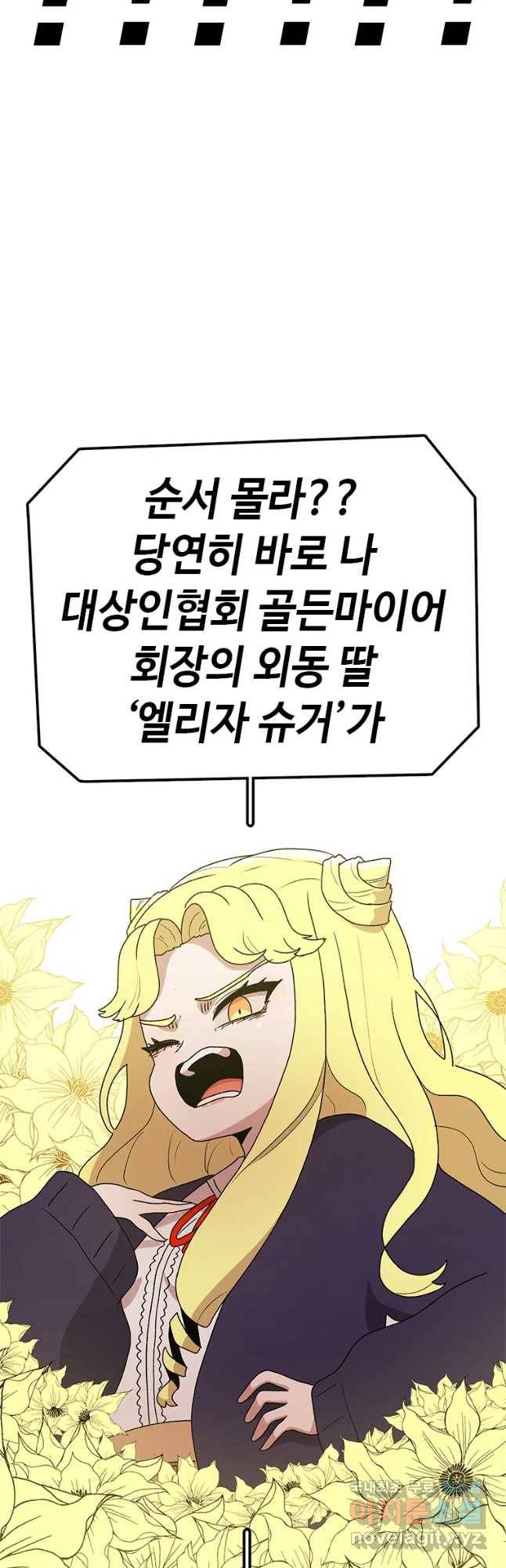 시간이 머문 집 시즌3 18화 에하 9