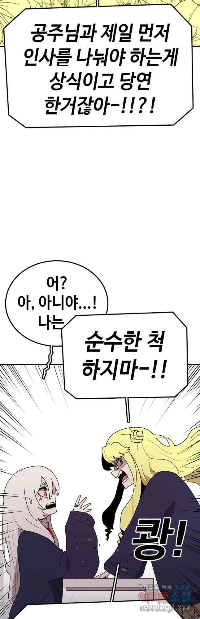 시간이 머문 집 시즌3 18화 에하 10