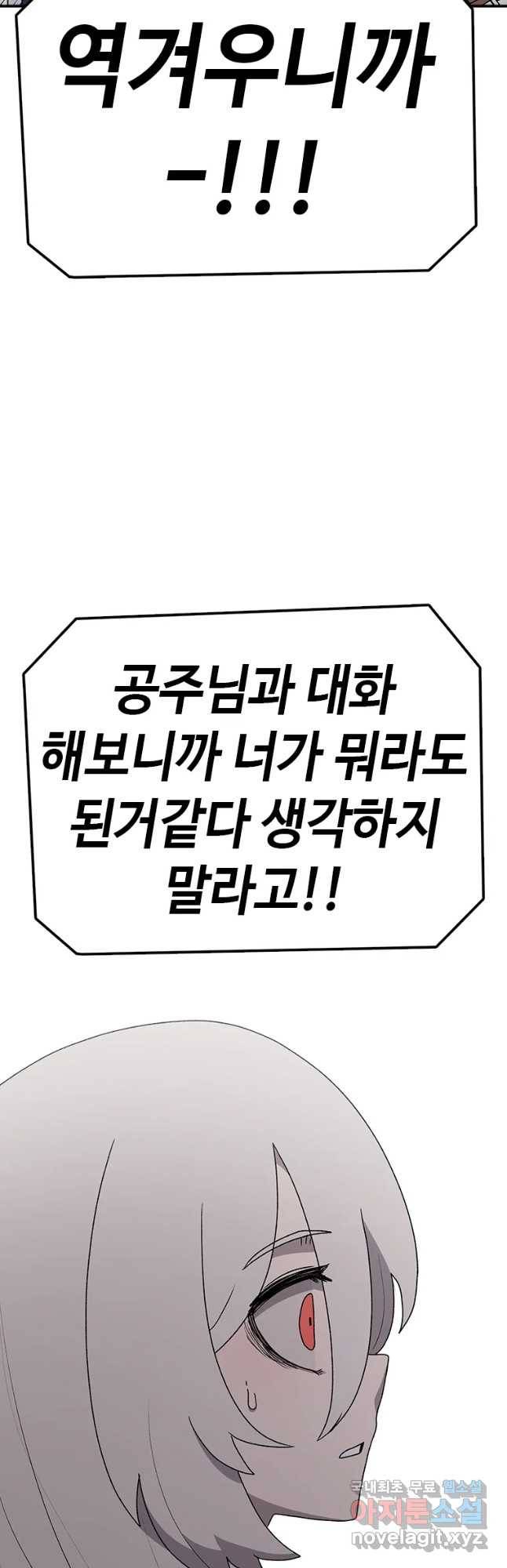 시간이 머문 집 시즌3 18화 에하 11
