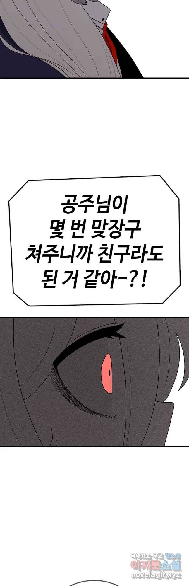 시간이 머문 집 시즌3 18화 에하 12