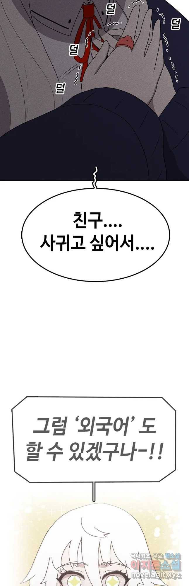 시간이 머문 집 시즌3 18화 에하 14