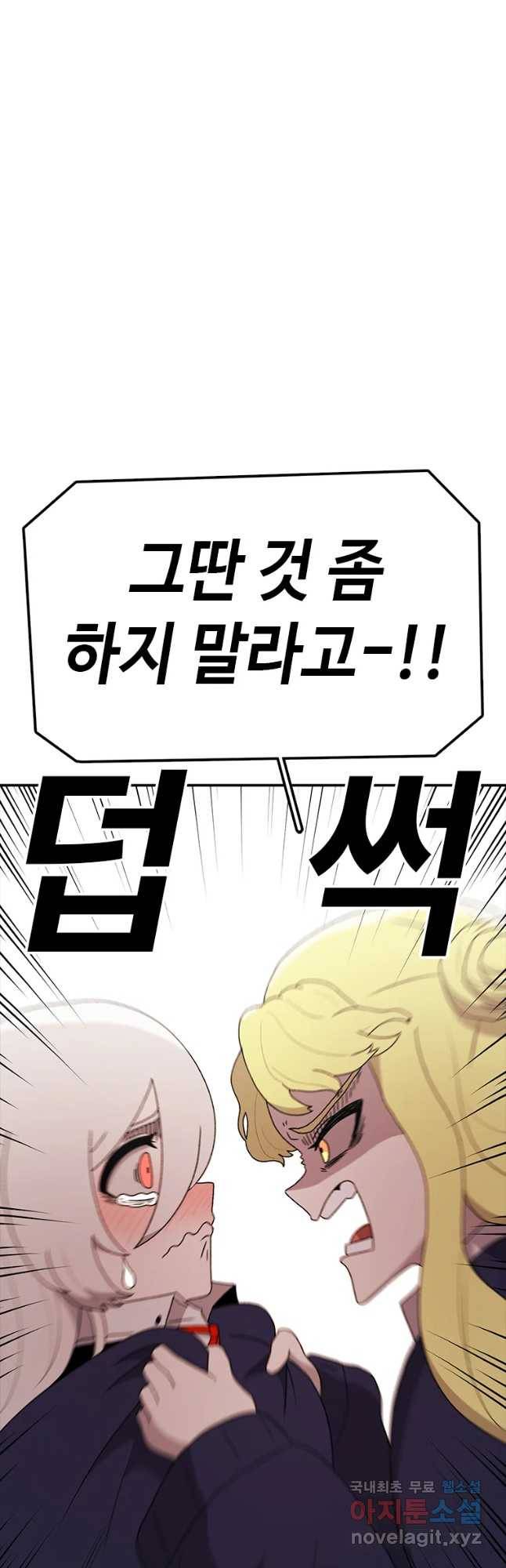 시간이 머문 집 시즌3 18화 에하 17