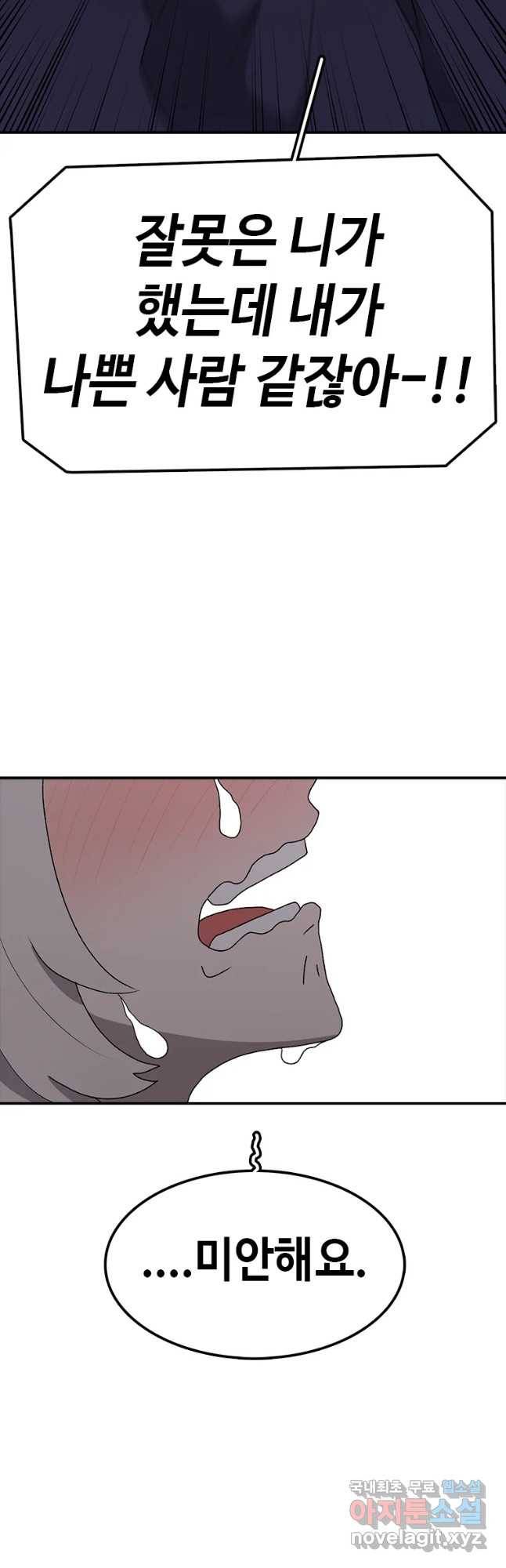 시간이 머문 집 시즌3 18화 에하 18