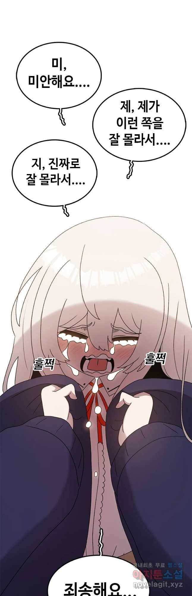 시간이 머문 집 시즌3 18화 에하 19