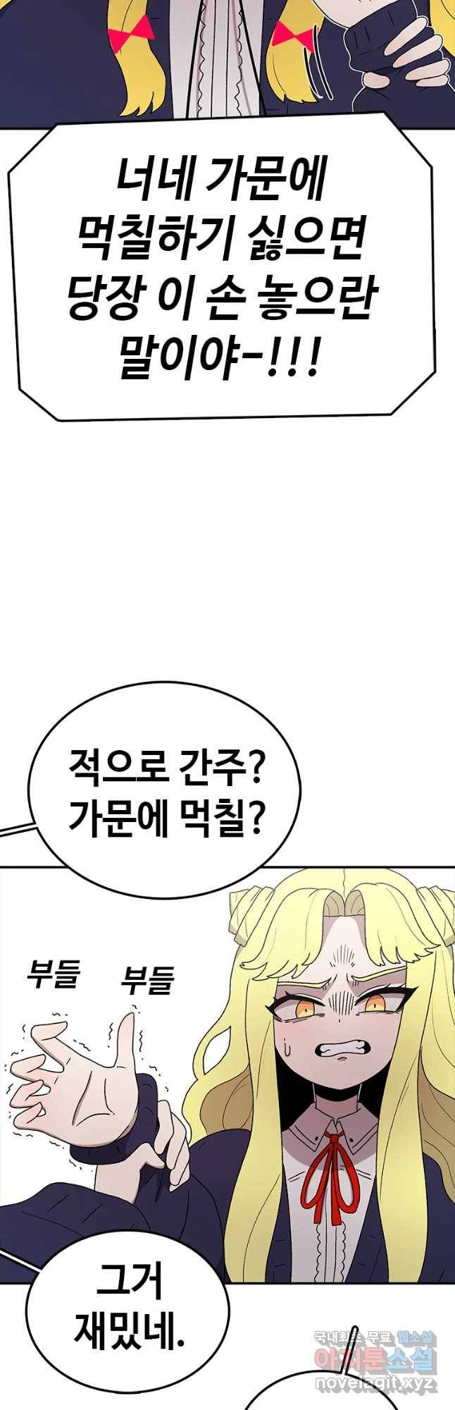 시간이 머문 집 시즌3 18화 에하 25