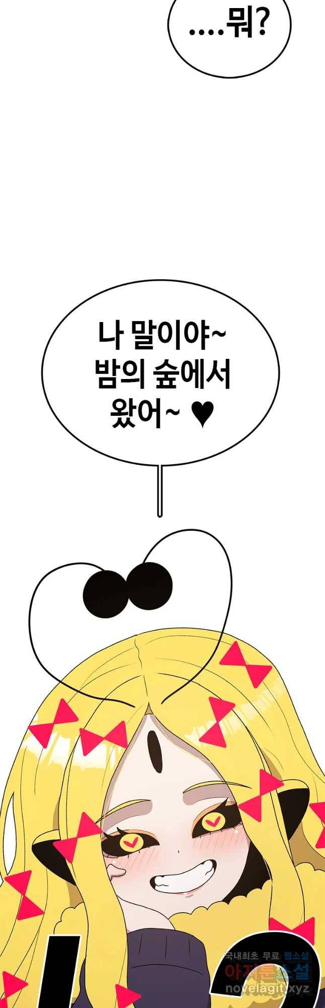 시간이 머문 집 시즌3 18화 에하 26