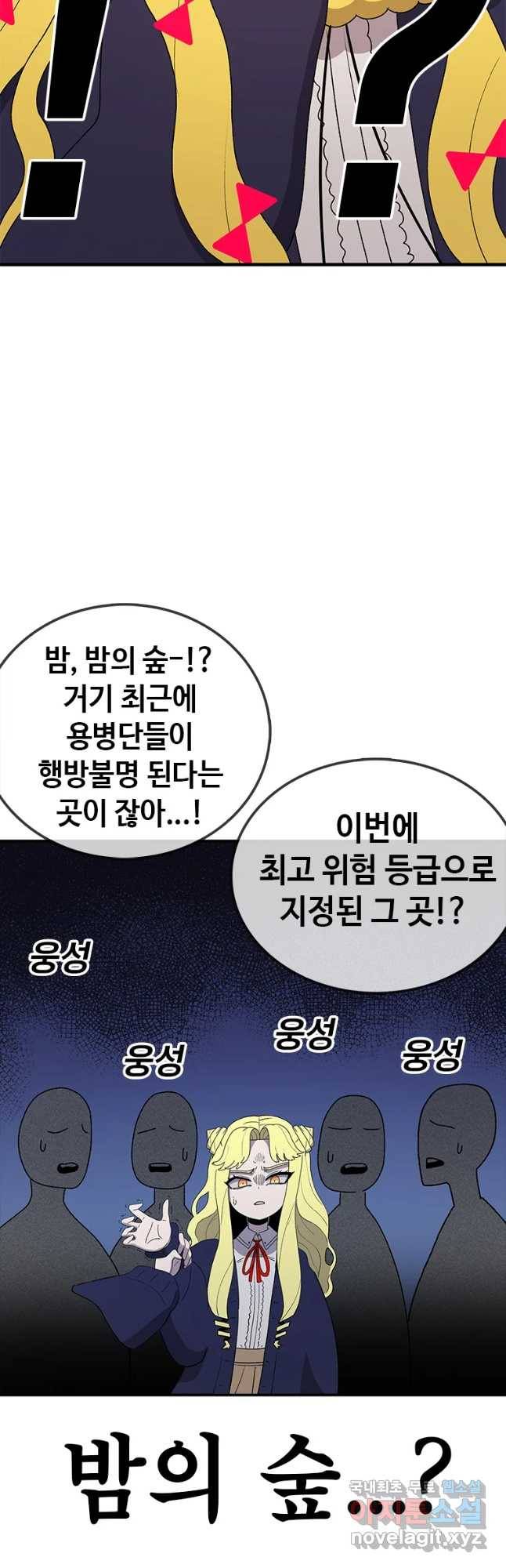시간이 머문 집 시즌3 18화 에하 27
