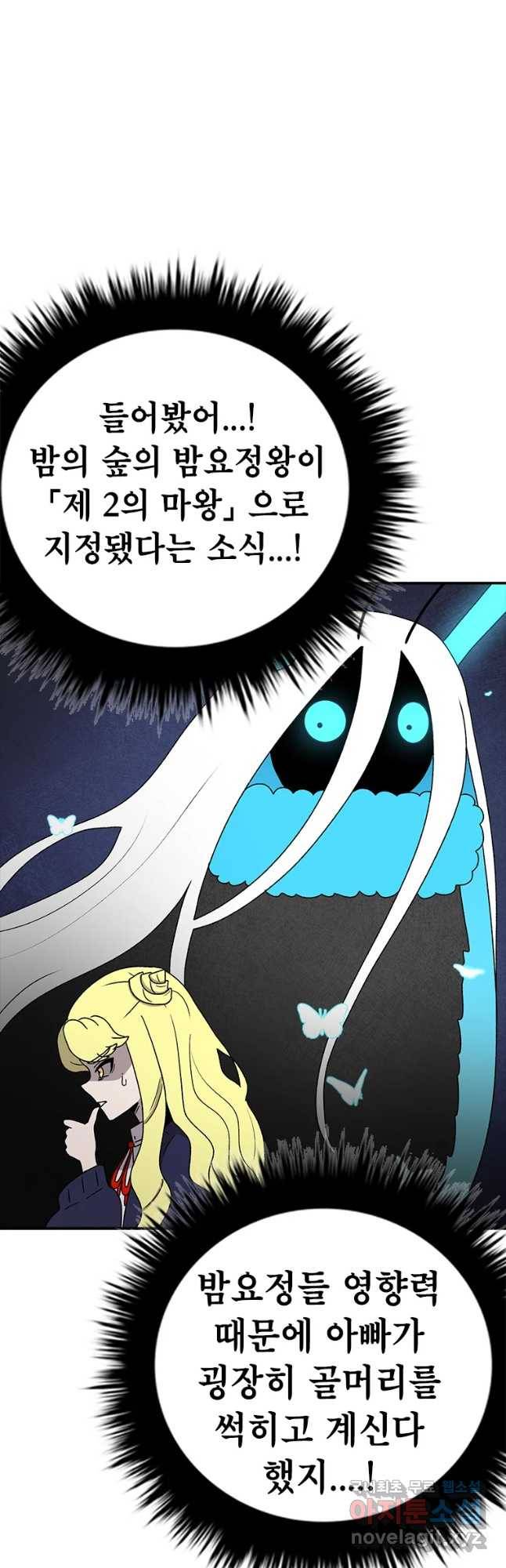 시간이 머문 집 시즌3 18화 에하 28