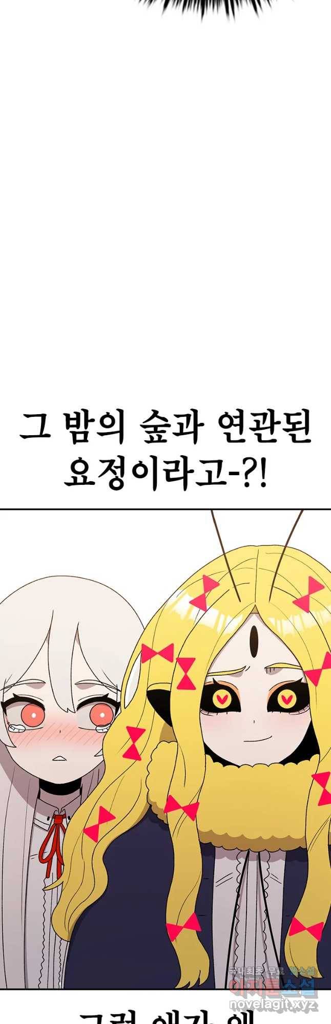 시간이 머문 집 시즌3 18화 에하 29