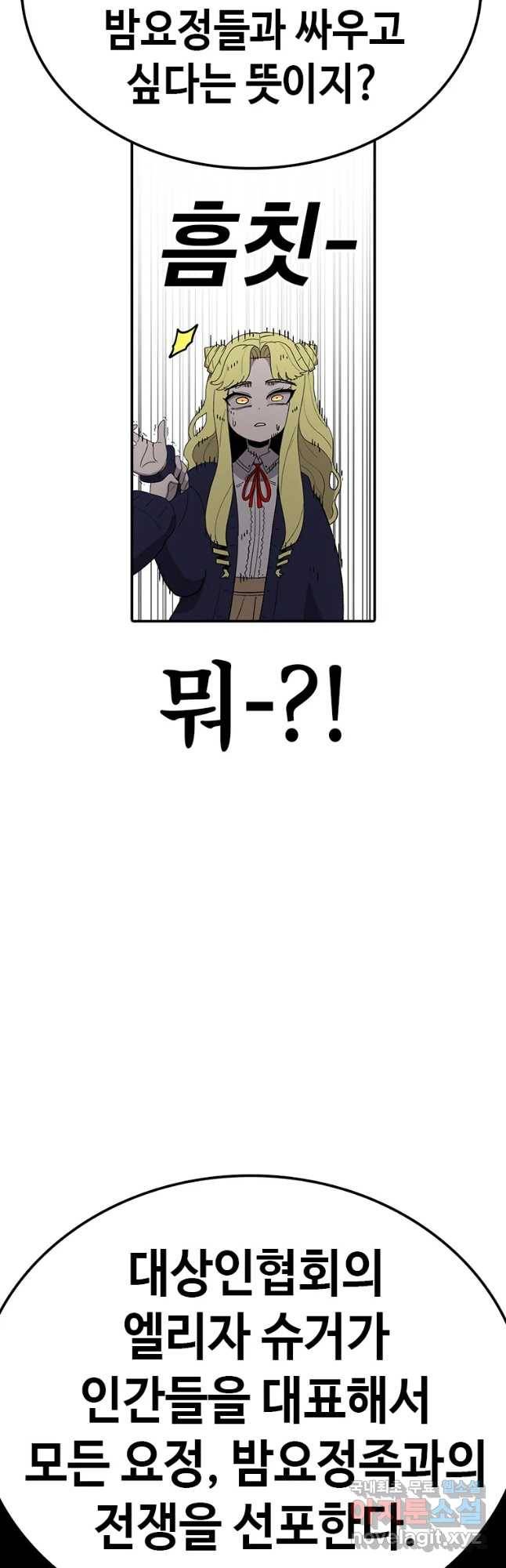 시간이 머문 집 시즌3 18화 에하 31