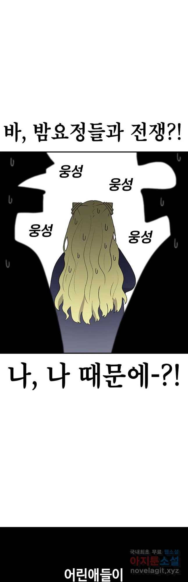 시간이 머문 집 시즌3 18화 에하 33