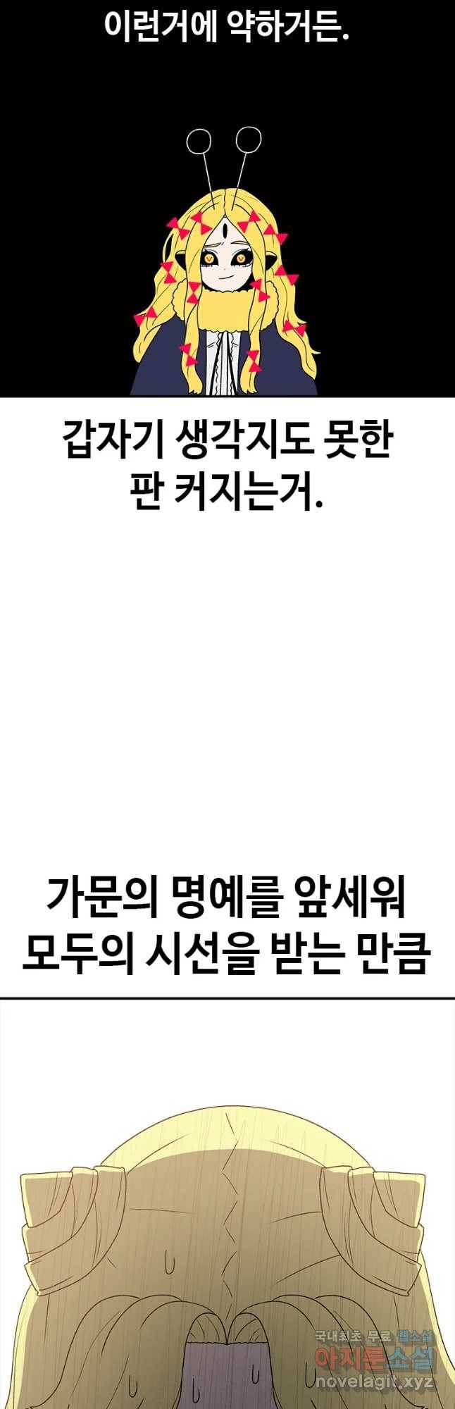 시간이 머문 집 시즌3 18화 에하 34