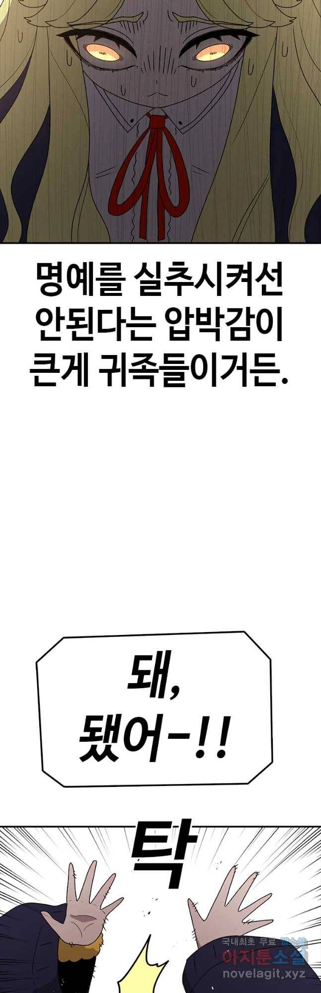 시간이 머문 집 시즌3 18화 에하 35