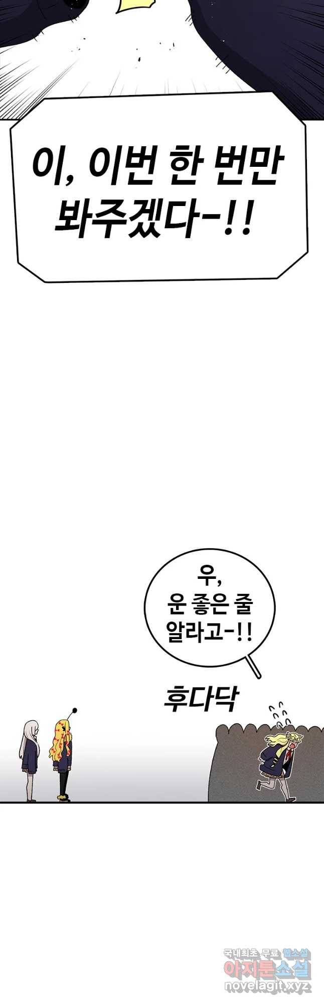 시간이 머문 집 시즌3 18화 에하 36