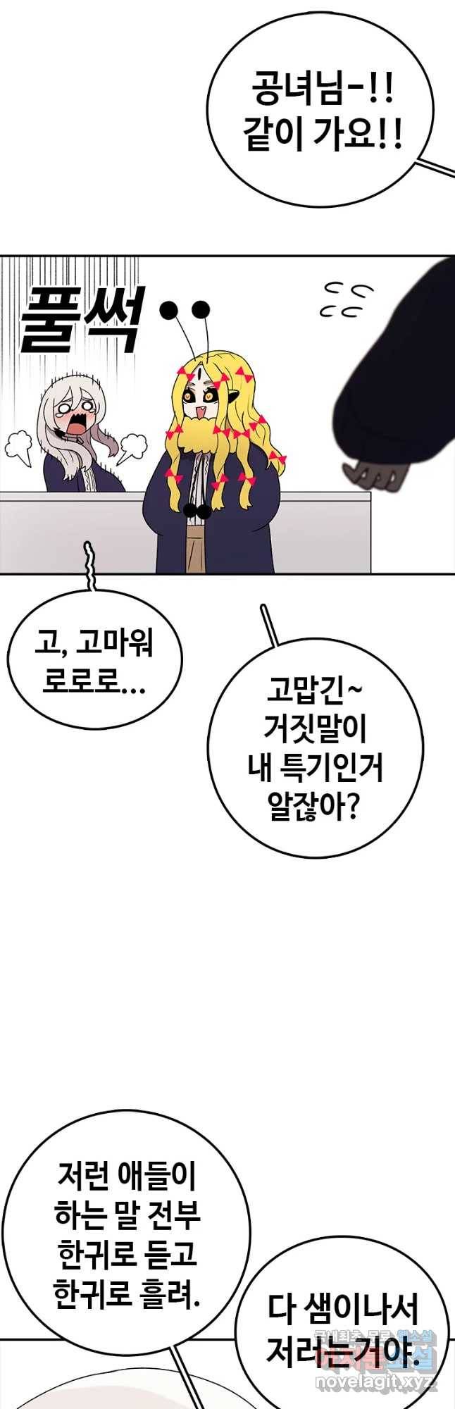 시간이 머문 집 시즌3 18화 에하 37