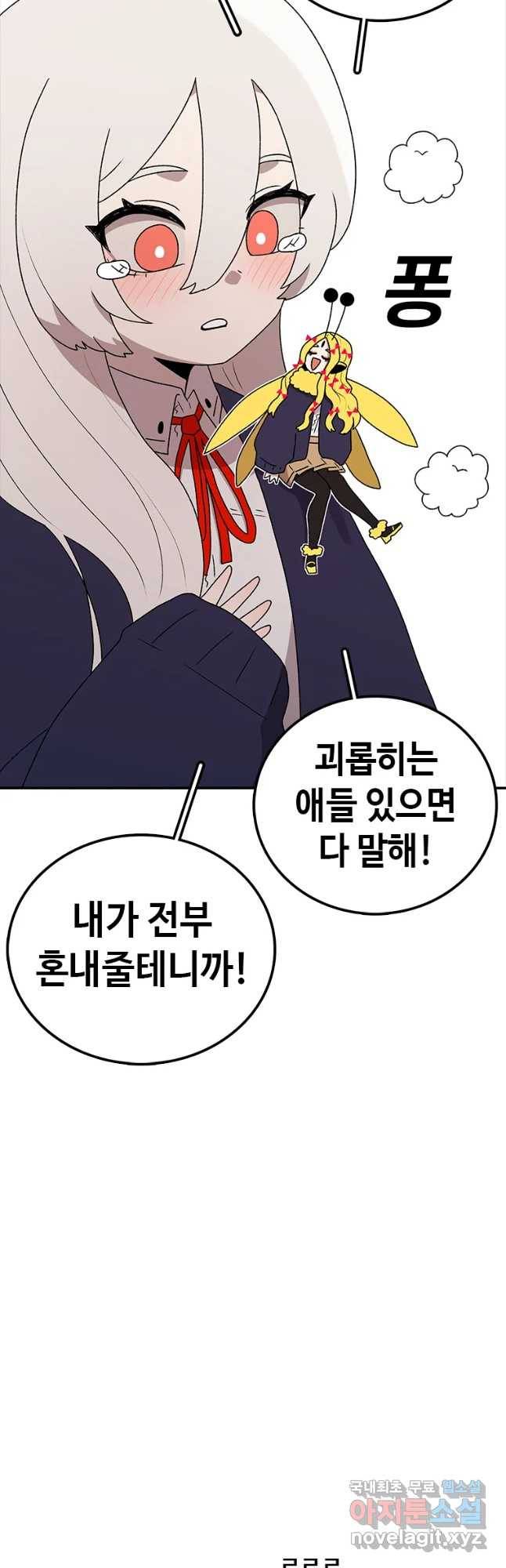 시간이 머문 집 시즌3 18화 에하 38