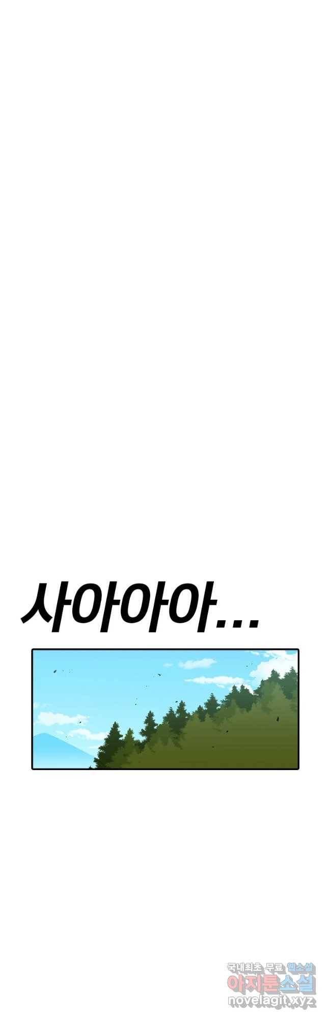 시간이 머문 집 시즌3 18화 에하 40