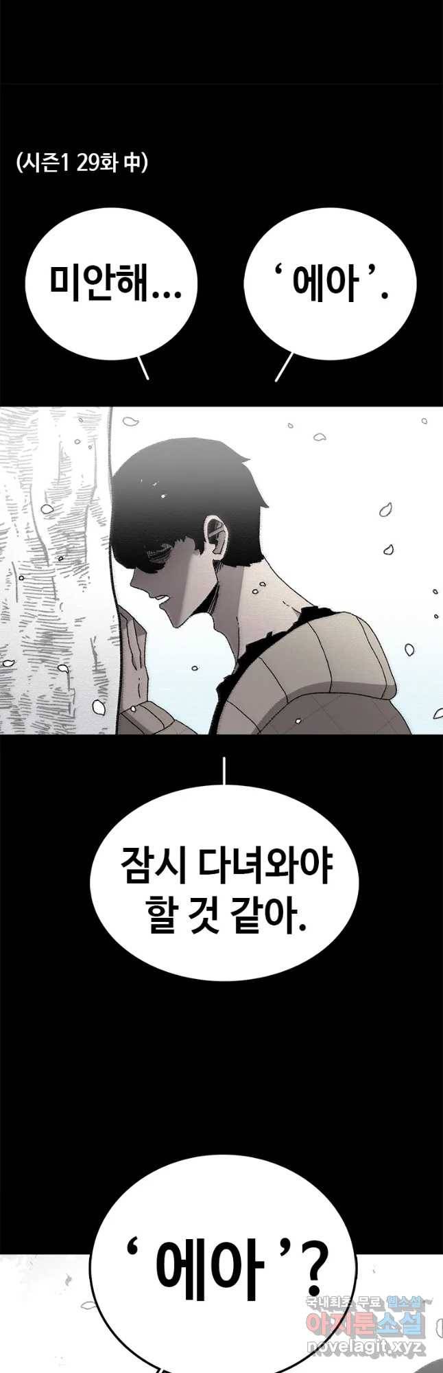 시간이 머문 집 시즌3 18화 에하 49
