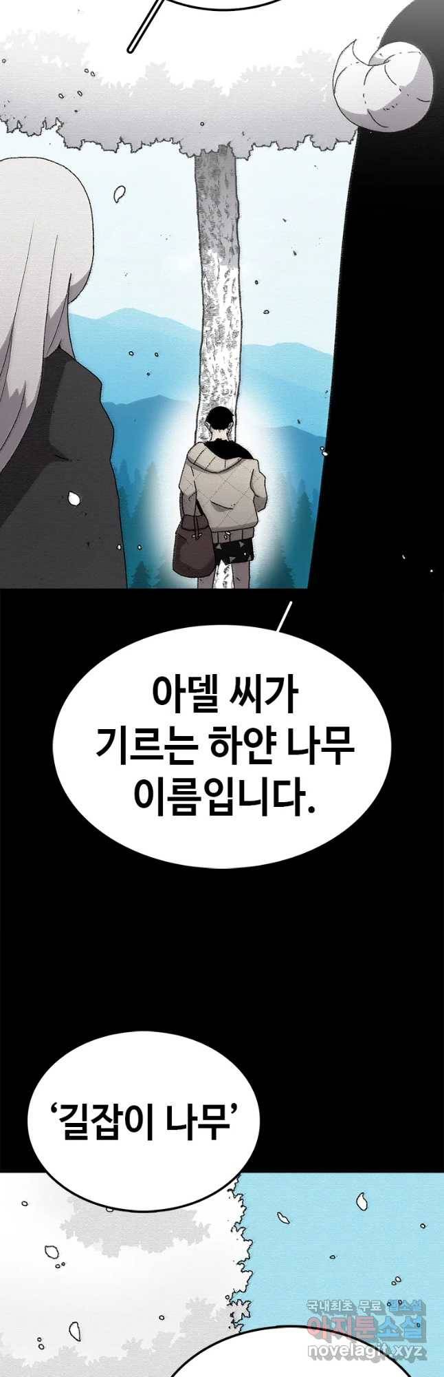 시간이 머문 집 시즌3 18화 에하 50