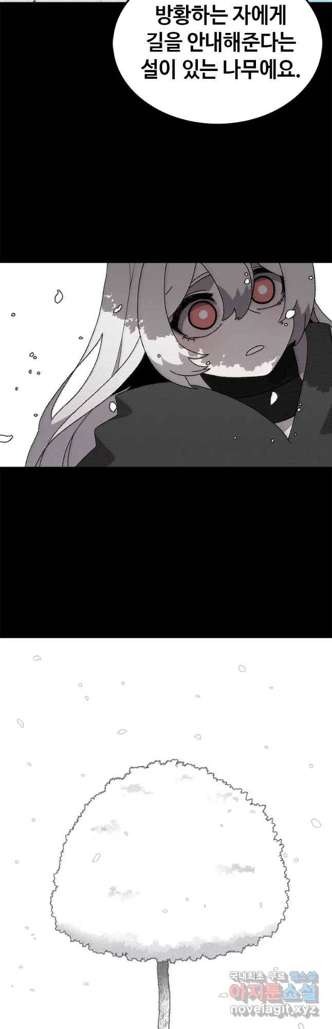 시간이 머문 집 시즌3 18화 에하 51