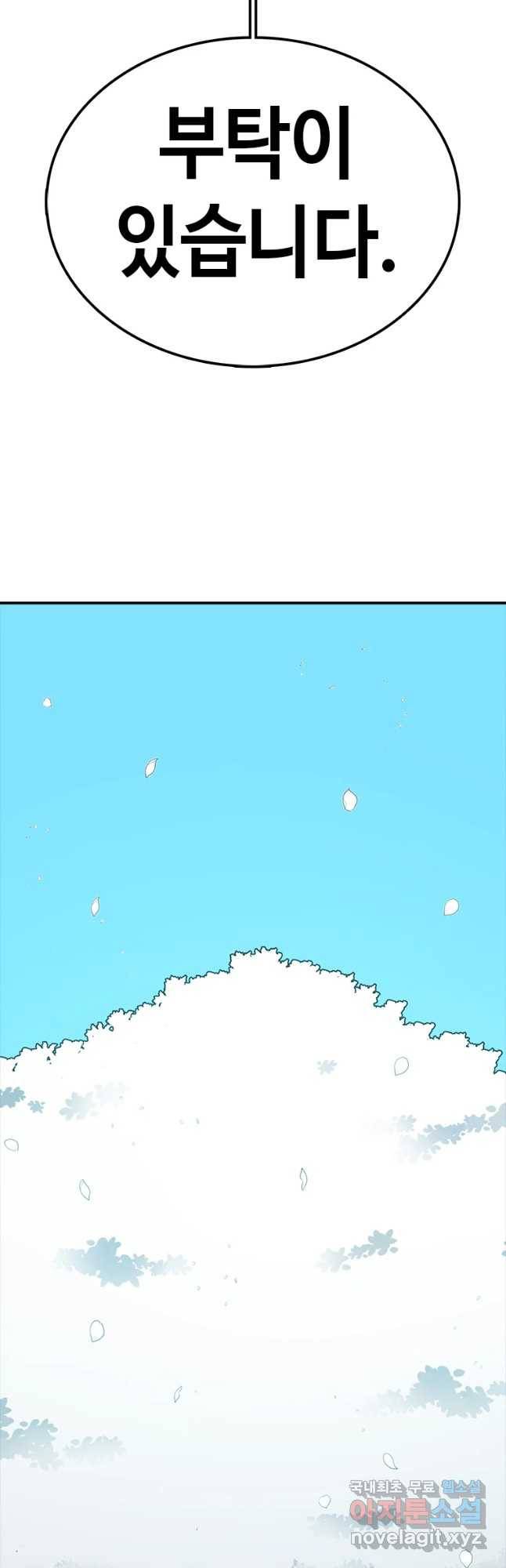 시간이 머문 집 시즌3 18화 에하 53