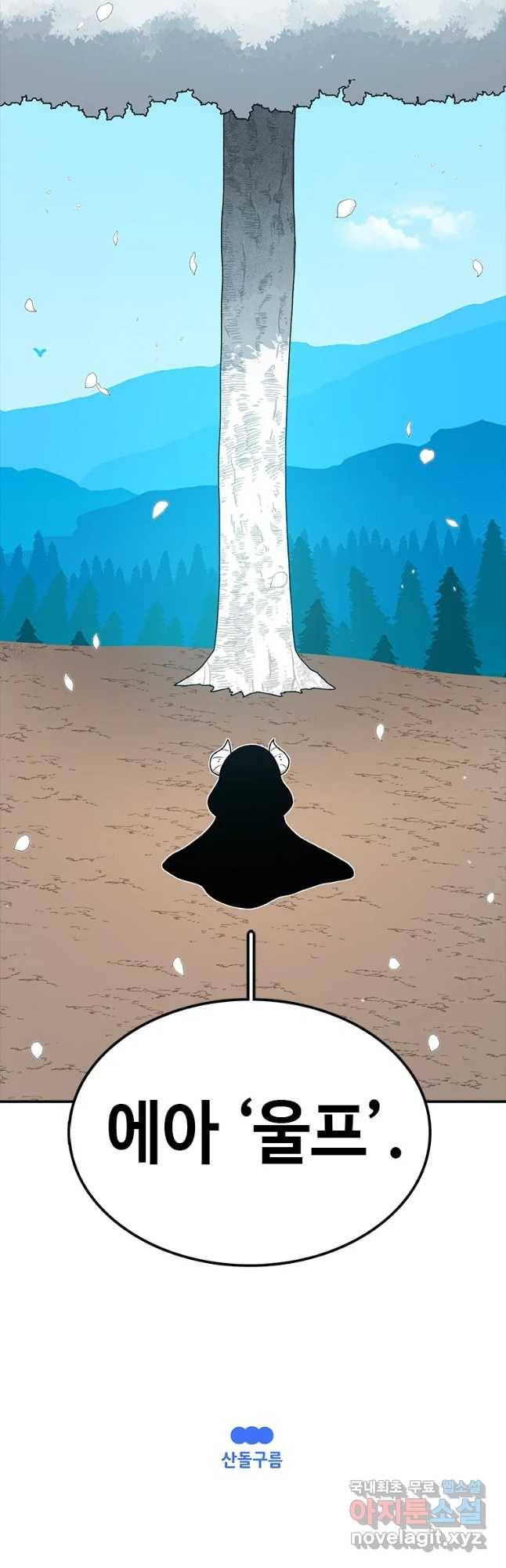 시간이 머문 집 시즌3 18화 에하 54