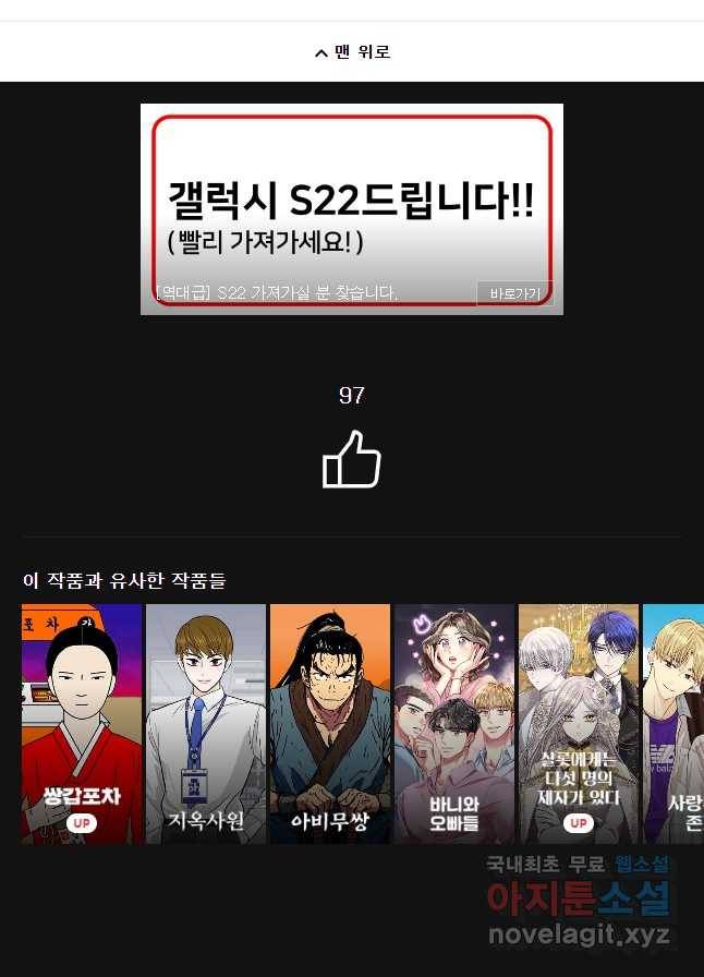 시간이 머문 집 시즌3 18화 에하 55