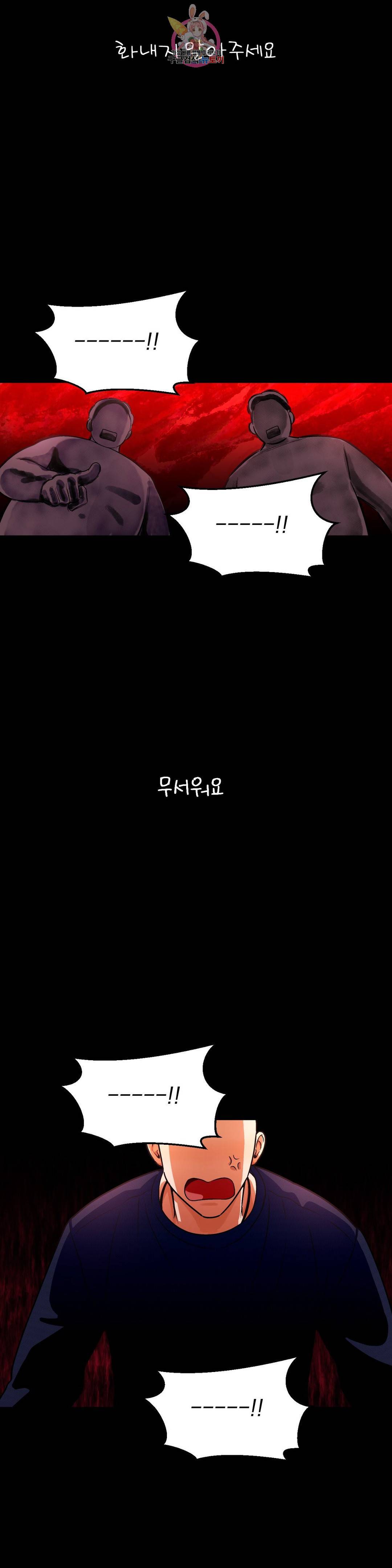 지고지순 102화 2
