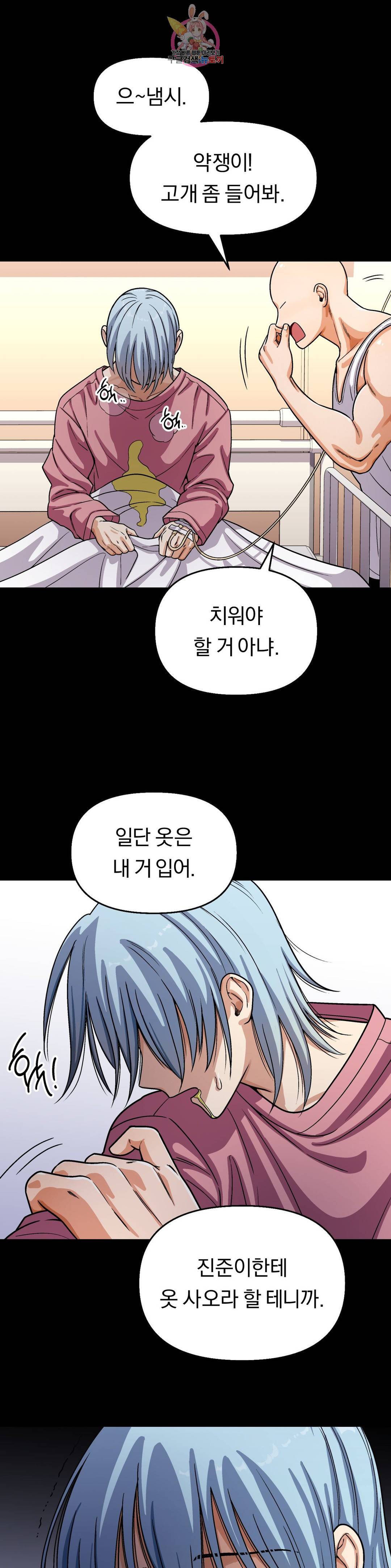 지고지순 102화 5