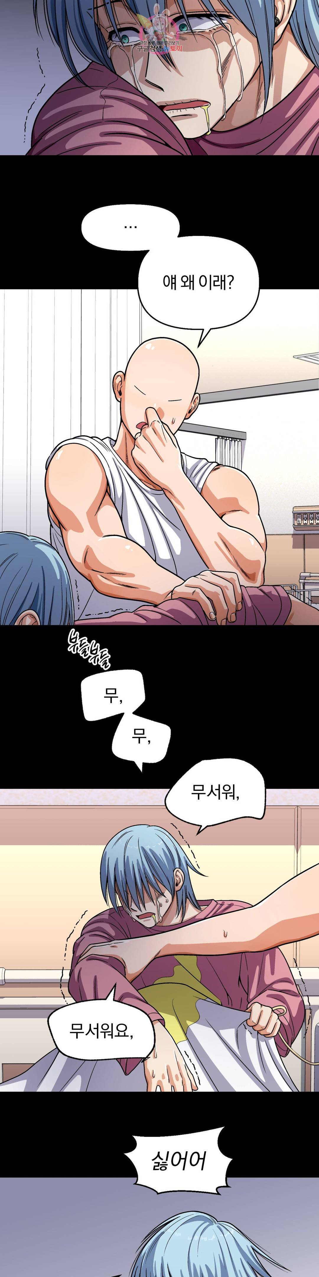 지고지순 102화 6