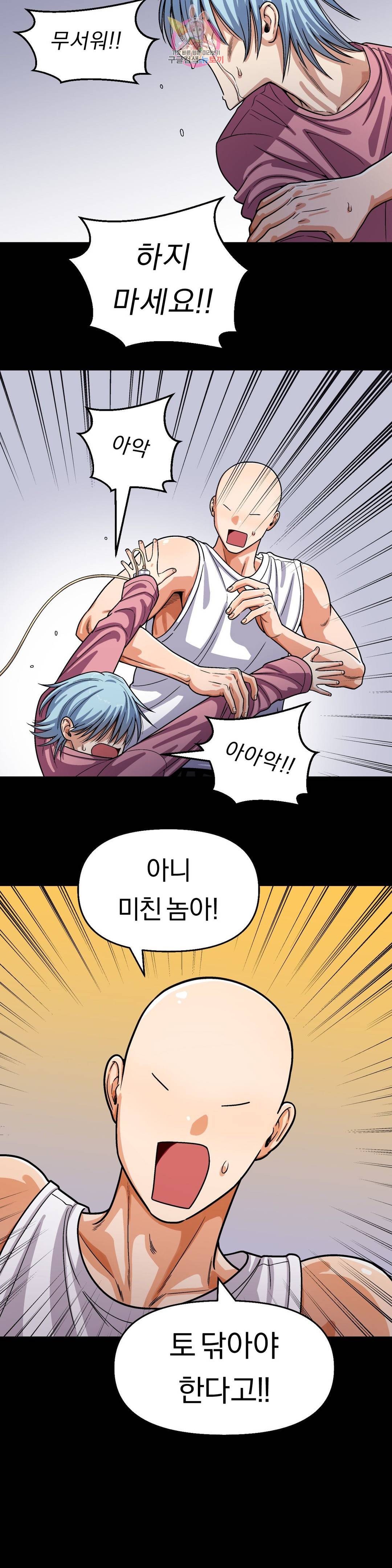 지고지순 102화 7