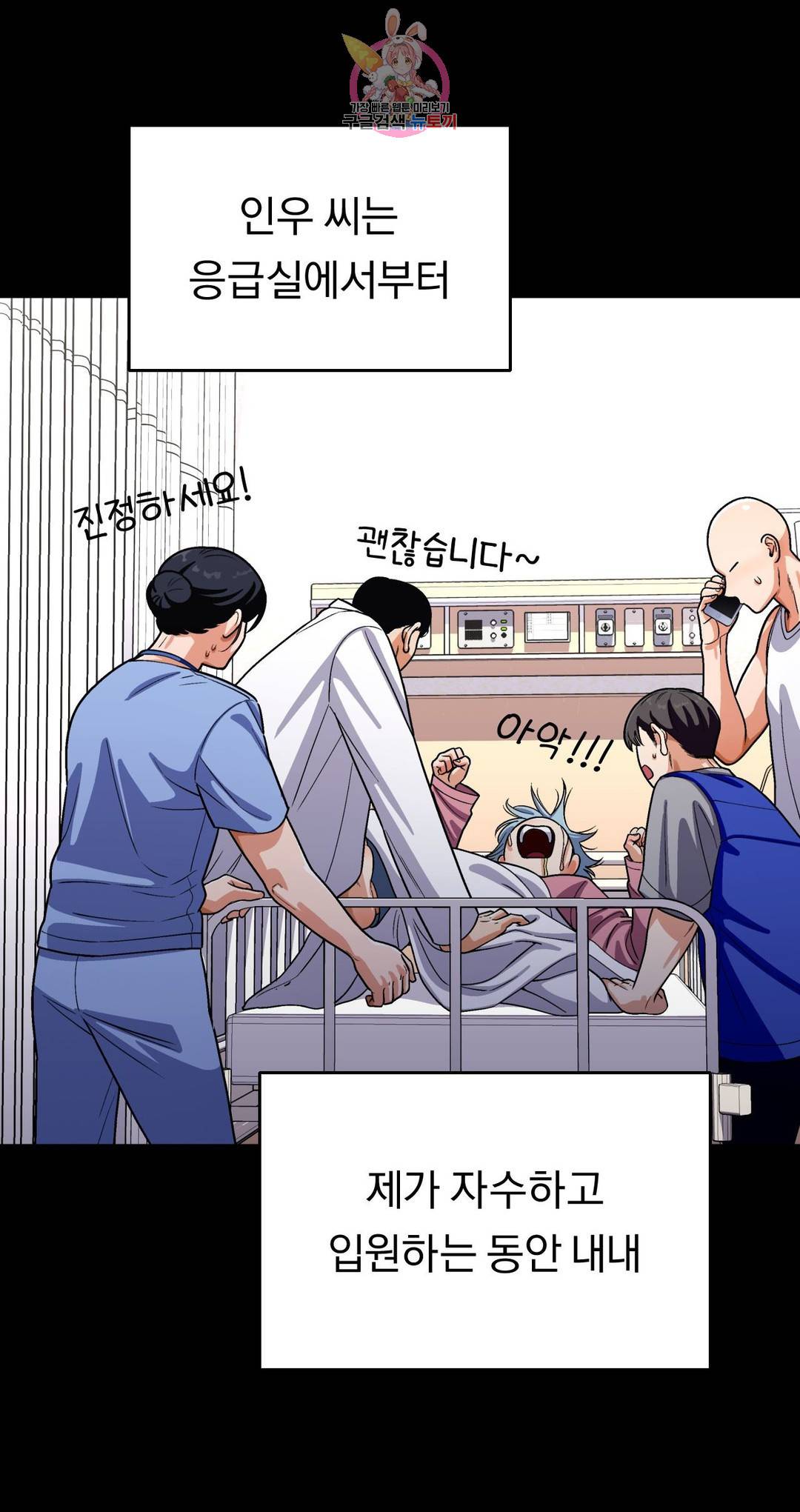 지고지순 102화 8