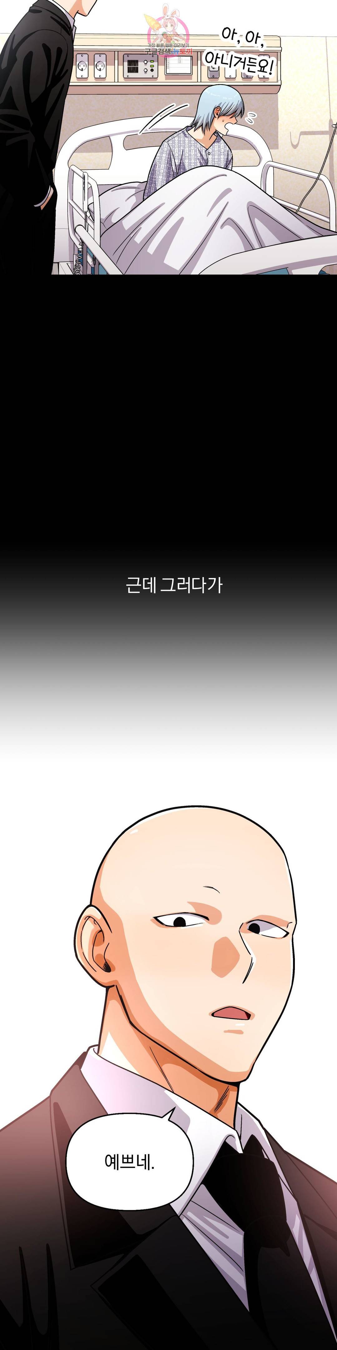 지고지순 102화 15