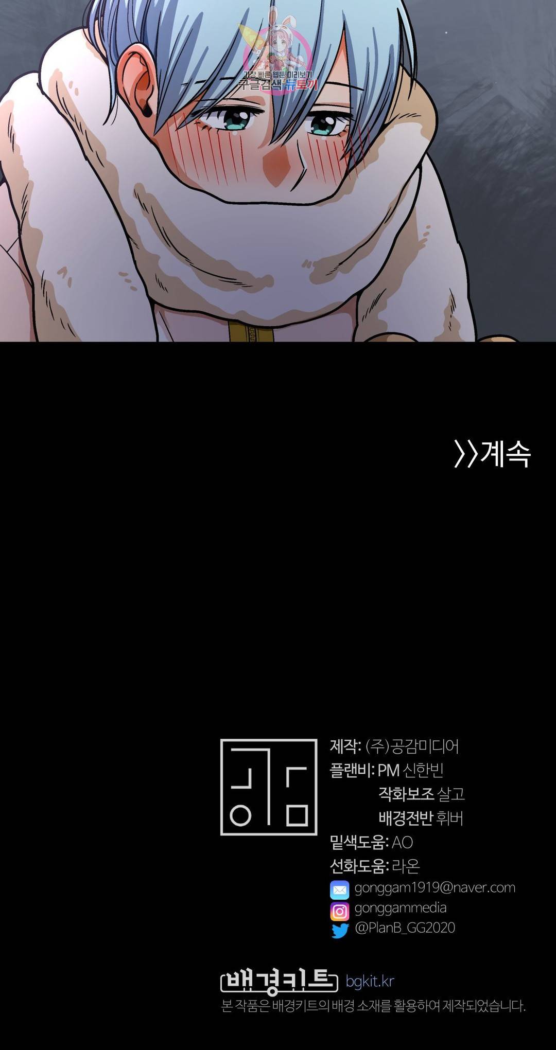 지고지순 102화 32