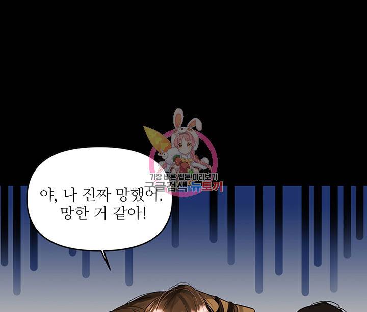 라이언 하트 18화 1