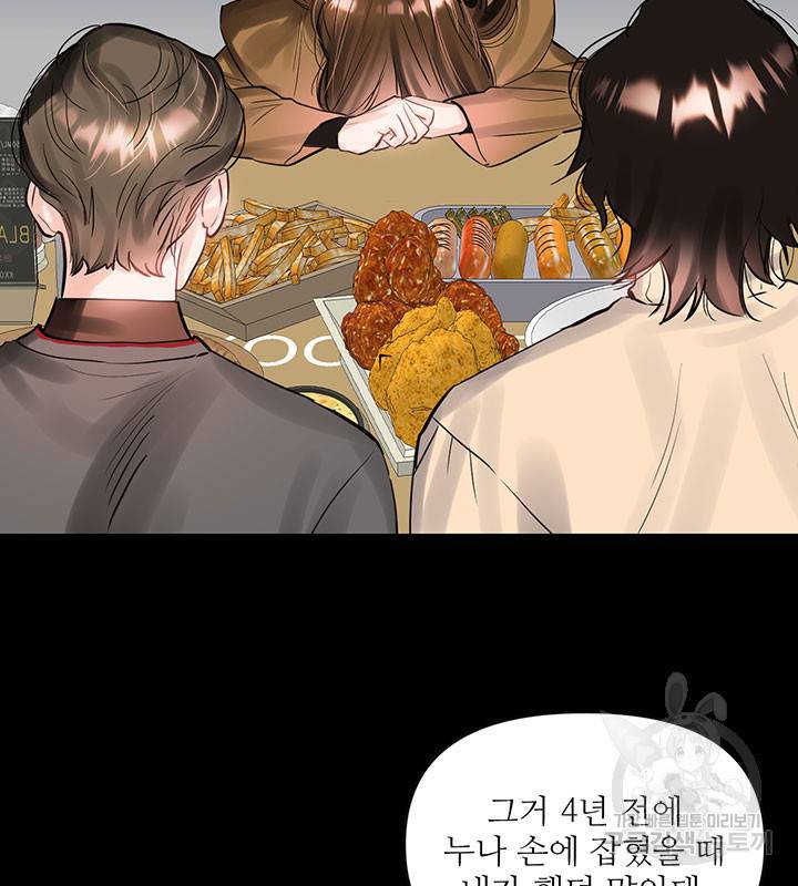 라이언 하트 18화 2