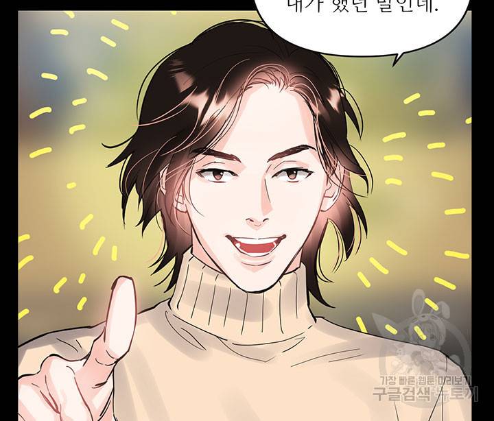 라이언 하트 18화 3