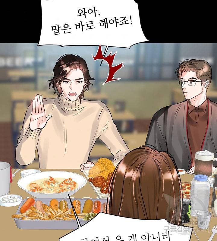 라이언 하트 18화 6