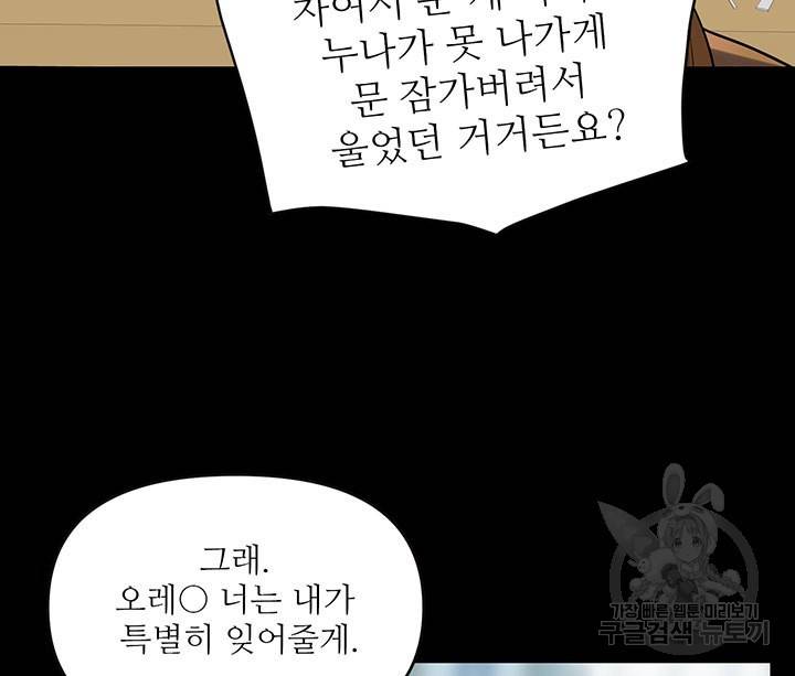 라이언 하트 18화 7
